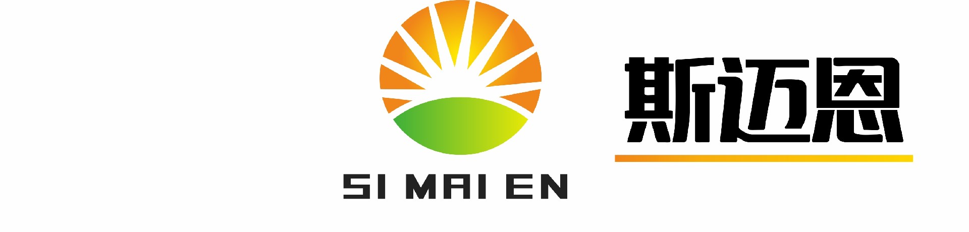 深圳市斯迈恩科技有限公司